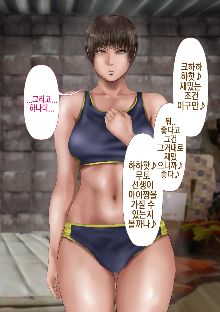 Rikujoubu No Kitai No Hoshi Sawamura Ai-San Kanochi... Soshite... | 육상부의 기대주 사와무라 아이 완전 타락... 그리고...